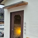 [경북 예천] 경북도청 근처 베이커리 카페 &#34;봉덕창고&#34;