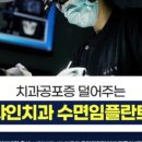 대학로치과의원 이미지