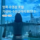 타이탑스푸드마켓ThaiTopsFoodmarket | 방콕 가족여행 아이랑 수영장 호텔 고민된다면? BEST 3