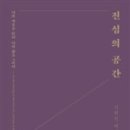 공간에진심 이미지