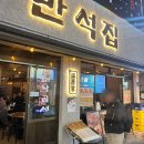 대구 동성로 종로 인생 찐 맛집 만석집 다녀온 후기