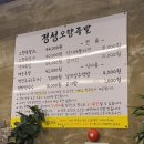 정성오향족발 이미지