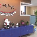 막강수학전문학원