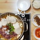 집밥뚝딱 부천도당점 | 부천역 맛집 미원 다시다를 쓰지않고도 하우고개 맛집으로 소문난 미담