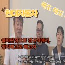 노동전선 영상 인터뷰 (4) 현대자동차 비정규직 지회 이수기업(25년 7월) 이미지