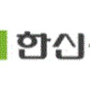 한신기업㈜ 이미지