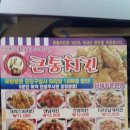 큰통치킨 Daum카페