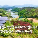 영천2 태양광발전소 이미지