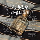 뉴블랑 | 잠 안올때 추천하는 수면 루틴, 뉴브 필로우미스트 후기