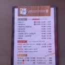 마왕족발김포 이미지