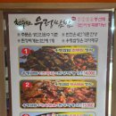 천수만 우렁쌈밥(궁리점) 이미지