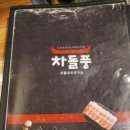 차돌풍창원시청점 이미지
