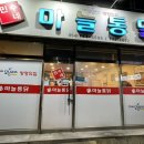 민수네맛집 이미지