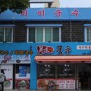 딜리버리 제주 이미지