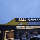 남면한우마을 이미지