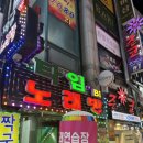 원미 노래연습장 이미지