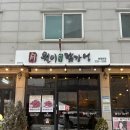 남촌 목장 | [강원도] 오직 눈 보러 떠난 평창 1박2일 코스 및 근처 가볼 만한 곳 •숙소•음식점 추천