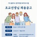 이나클라쓰영어학원