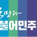 순·남