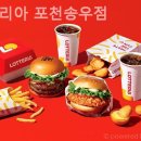 롯데리아송우점 네이버블로그