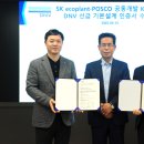 동남플랜트