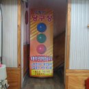 굴러굴러 당구장 이미지