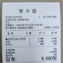 일반밴 일반영수증 출력옵션과 구버전 설정 (일반영수증, 당뇨소모성 영수증) 이미지