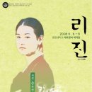 중앙대학교 연극학과 창설 50주년 기념 대공연 이미지