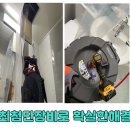 일등설비 이미지