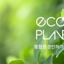 에코플래닛