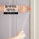 제로문