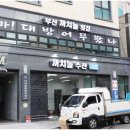 부산까치놀 | 부산 연산동 횟집 까치놀 인상깊은 대방어 후기