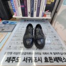 (주)명품제주점 | 명품 구두 세탁 알마니 가죽 로퍼 얼룩제거 장마철 곰팡이 염색 복원 관리방법 꿀팁