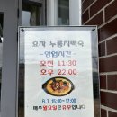 씨유춘천효자중앙점 | 춘천 맛집 효자누룽지백숙_:)레고랜드 근처 맛집! 아이들도 잘 먹는 누룽지백숙 해물칼국수 내돈내산 추천!