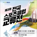 스포츠클럽 - 북구 대천로 101 | 스포츠클럽