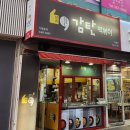 감탄토평점