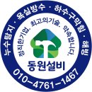 송 박사 천안에 위치한 가스안전교육원에 다녀오다.-1부