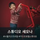 한별어린이집 | 서울 키즈 프로필 스튜디오 세오나 3살 아기 크리스마스 컨셉 어린이 촬영 후기
