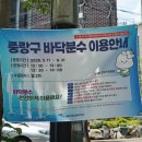 원묵어린이공원(묵동)