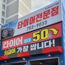 타이어랜드 이미지