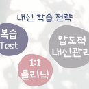 한백고등학교 이미지