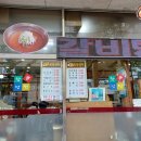 화정함흥냉면 이미지