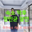 별빛캐라반민박 이미지