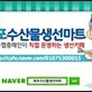 목포생선 이미지