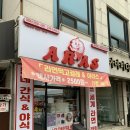 아라스나사렛대점 네이버블로그