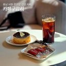 구암리 | 충남 서천 카페 구암리 루프탑 감성 뷰 예쁜 카페 추천