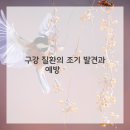 현대인의건강관리 이미지