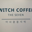 위치커피시흥배곧점 이미지