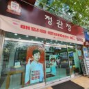 정관장마산