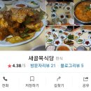 새골목식당 이미지